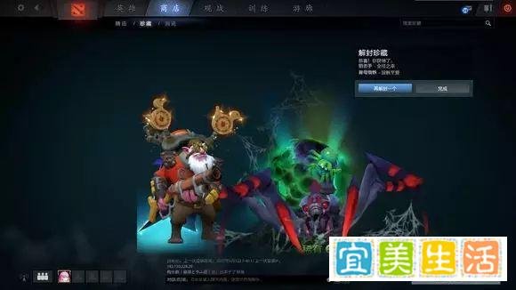 Dota2 :G胖又来买手了 TI7本子来袭 2500块拿不朽盾