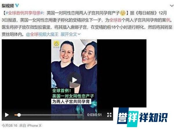全球首例共享母亲共同孕育产子 中国同性婚姻合法吗