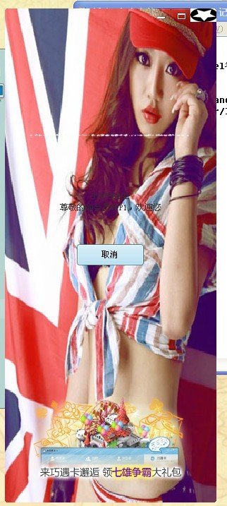 恩典qq2012透明皮肤教程