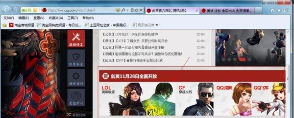 领取剑灵礼包的N种方法