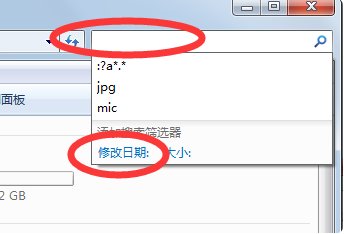 win7旗舰版高级搜索在哪?