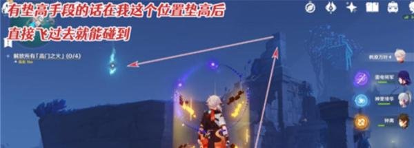原神解放所有高门之火任务完成攻略
