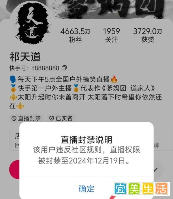 网红“祁天道”被捕，低俗直播竟拥有4000万粉丝，网络直播乱象引热议