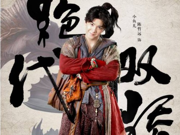 陈哲远演过的电视剧