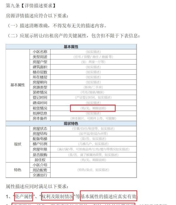 淘宝拍卖房产的骗局1_受骗过程