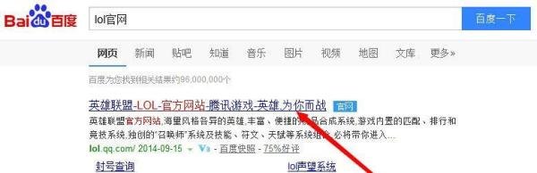 怎么用迅雷下载lol