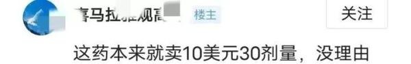 天价“特效药”辉瑞真有那么神吗？看看欧美网友的真实评价