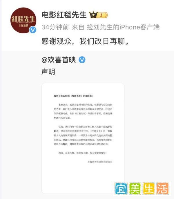 刘德华也带不动!《红毯先生》宣布撤出春节档