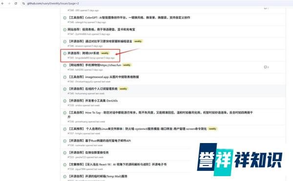 开源3年的跨境电商ERP，终于冲刺1k+star了