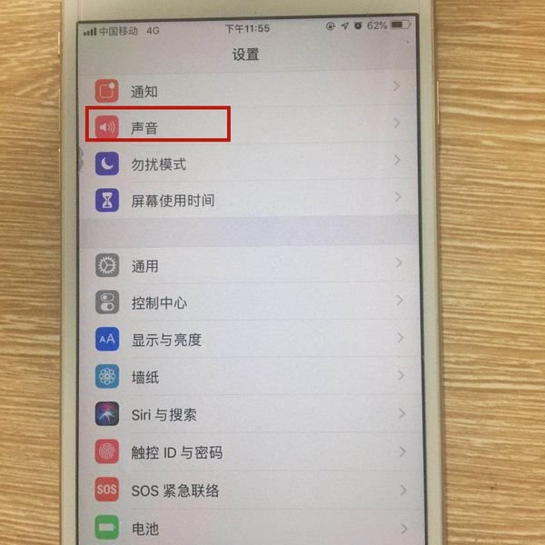 iphone7怎么设置其他铃声
