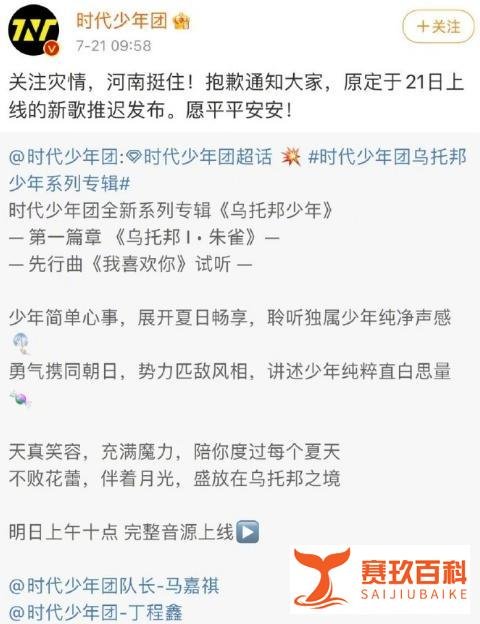 众星捐款驰援河南洪灾：邓超孙俪捐100万，黄晓明送物资