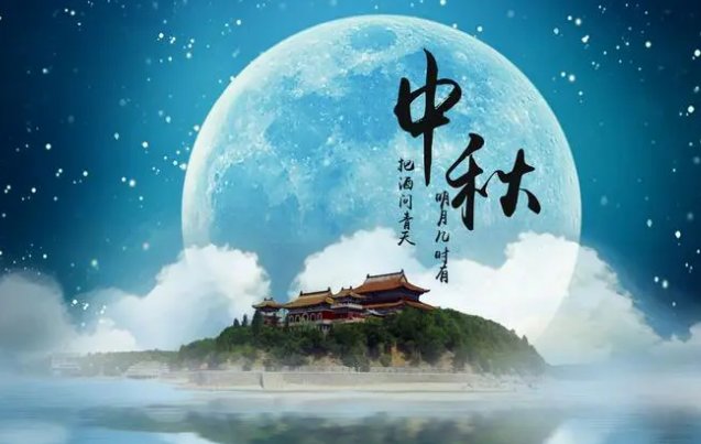 中秋节下雨是什么兆头