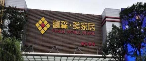 成都有哪些大型建材市场，装修一定要收藏