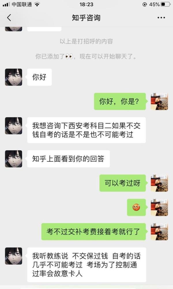 西安驾校学车黑幕(有图有真相)