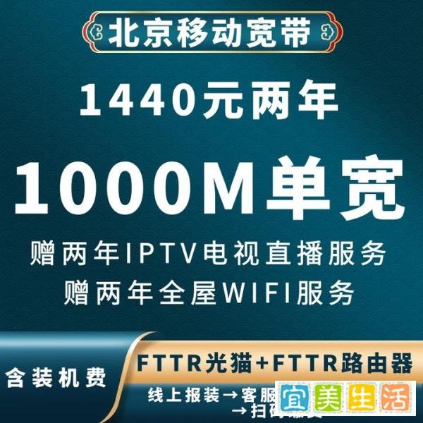 2025年6月份北京宽带资费一览