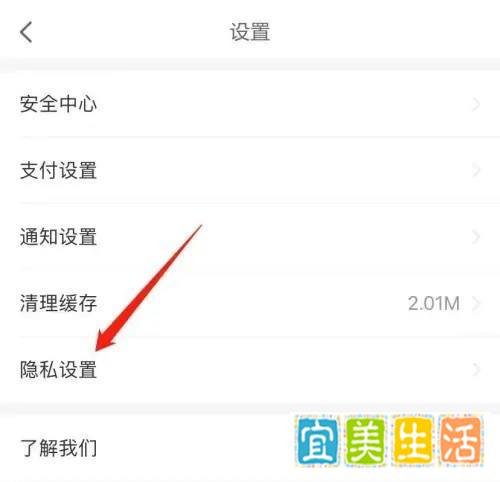 京东金融APP在哪里关闭程序化广告设置