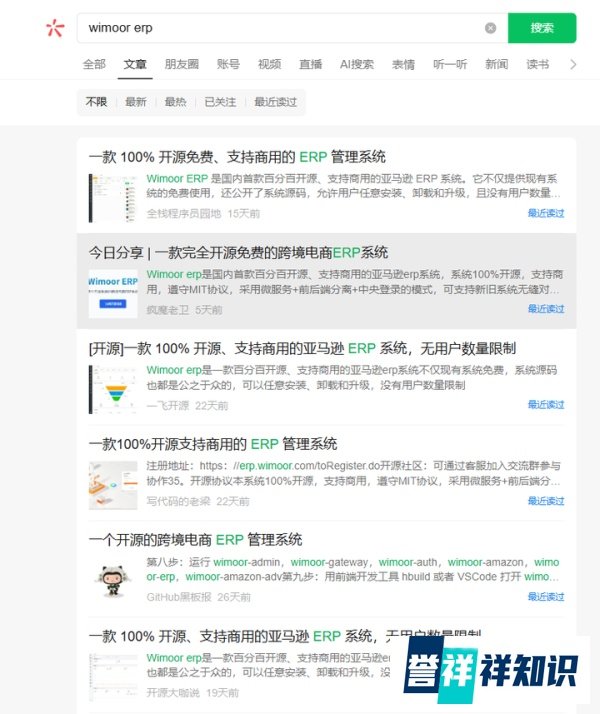 开源3年的跨境电商ERP,终于冲刺1k+star了