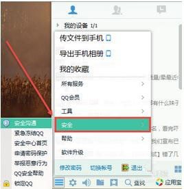 如何查看QQ上线和下线时间?