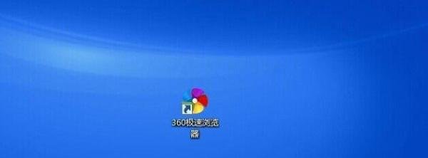 使用360浏览器怎么买火车票？