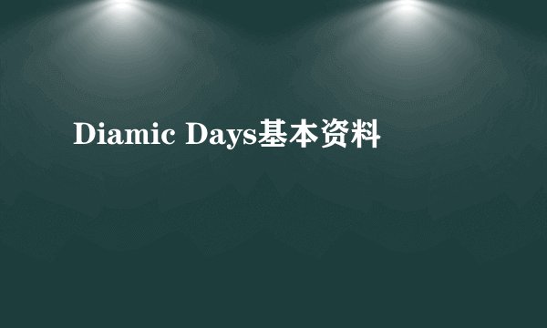 Diamic Days基本资料