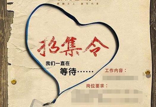 召集与招集的区别是什么啊？