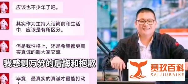 “乾隆白菜”事件后续！涉事主持人事发后很后悔，现已被停职