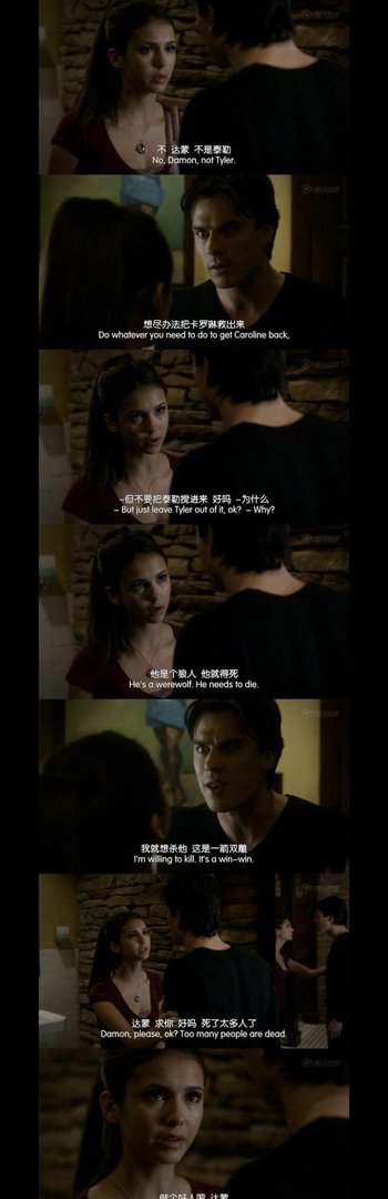 《吸血鬼日记》女主埃琳娜和所有人的关系