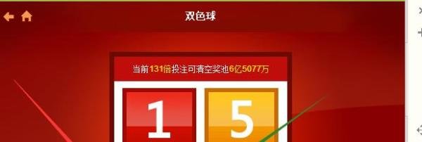 QQ彩票怎么购买?