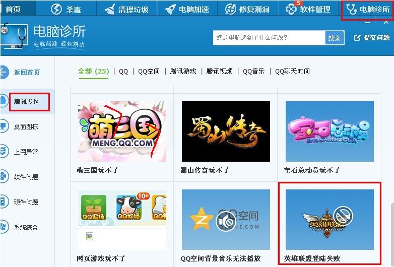 英雄联盟为什么刚打开登陆界面就马上消失了，登陆界面根本打不开啊，我已经重装好几次了！求解释