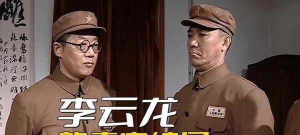 《亮剑》李云龙的真实结局，被打压后开枪自杀，老婆田雨也去世了