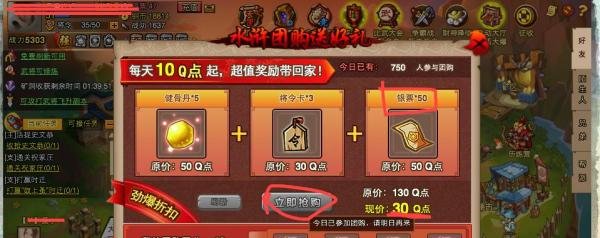 qq水浒怎样获取大量银票？