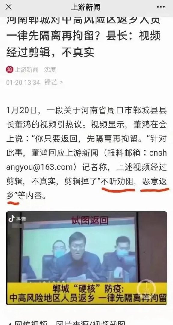 什么是“恶意返乡”：只要返回，先隔离再拘留