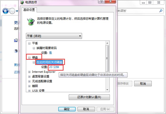 求高手指点，为什么电脑设置了永不休眠却还会休眠？？