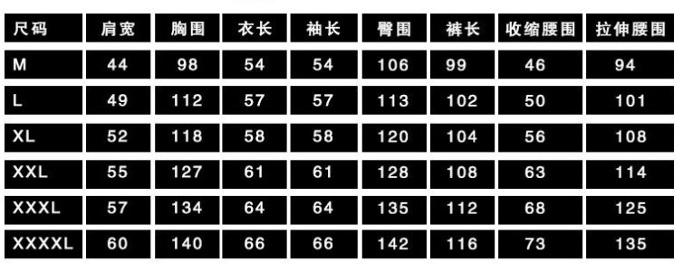 雨衣XXL是多少尺码