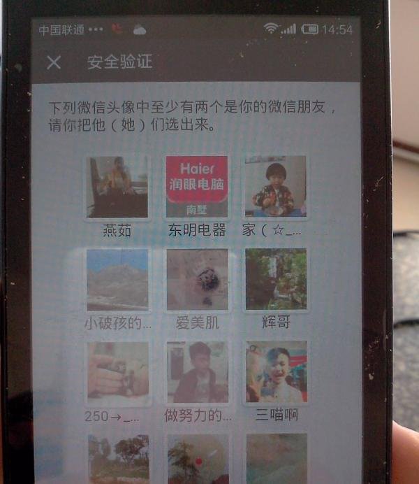 微信如何快速通过好友验证