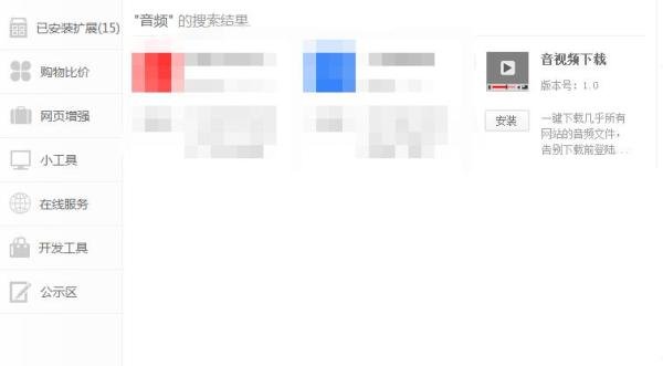 落网电台怎么下载音频 下载音乐教程