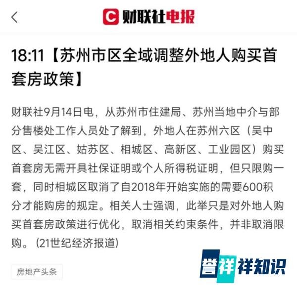 重磅！济南楼市放开限购！附个人解读！