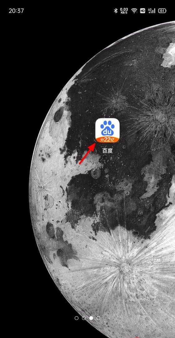百度APP怎么搜索领红包