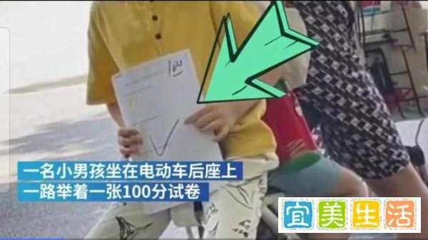 男孩手举100分试卷坐电动车上一路「炫耀」：别让「谦虚」害了孩子┃山伯教育