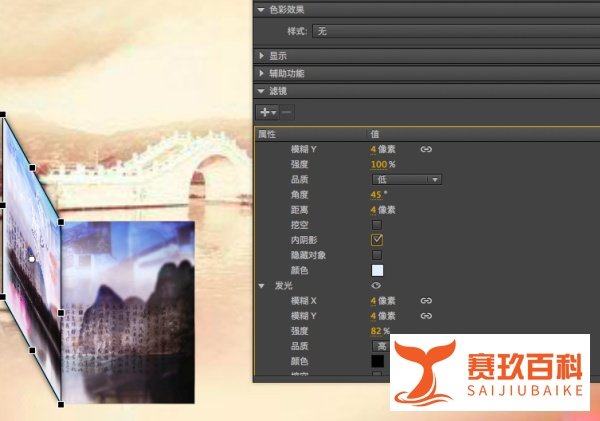 flash怎么制作电子相册——动作篇