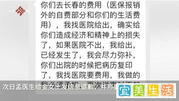 医生穿刺失误后承诺赔偿又赖账