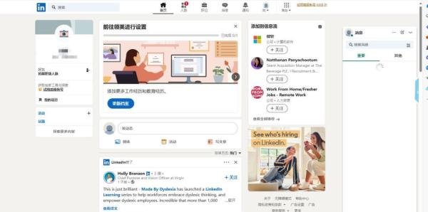 怎么注册领英（LinkedIn）账号