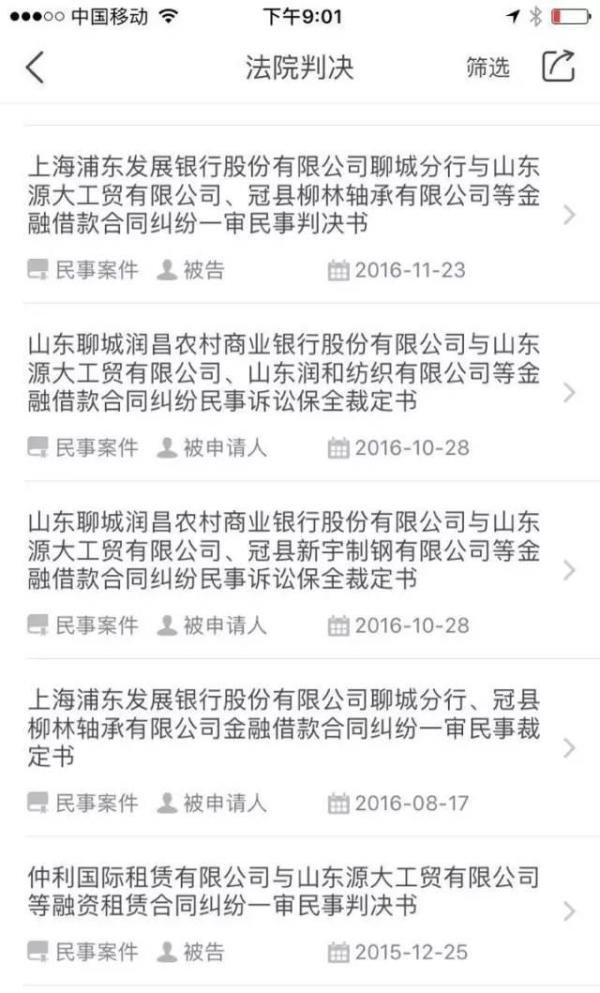 “被辱者”苏银霞注册资金1亿，却为何倒在了17万的高利贷下 |【德叔说】