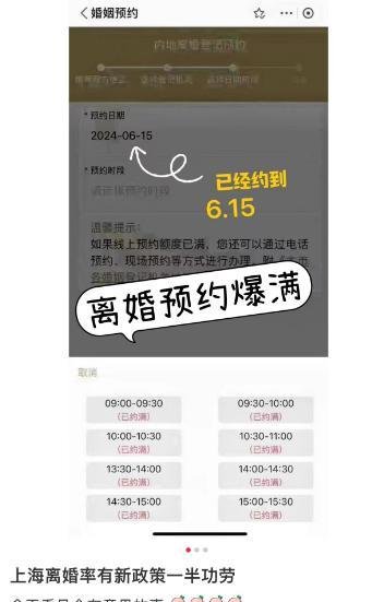 上海楼市新政24小时：部分开发商收回优惠，离婚预约爆满传言不实