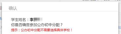 2022昆明小升初义招网报名操作流程!
