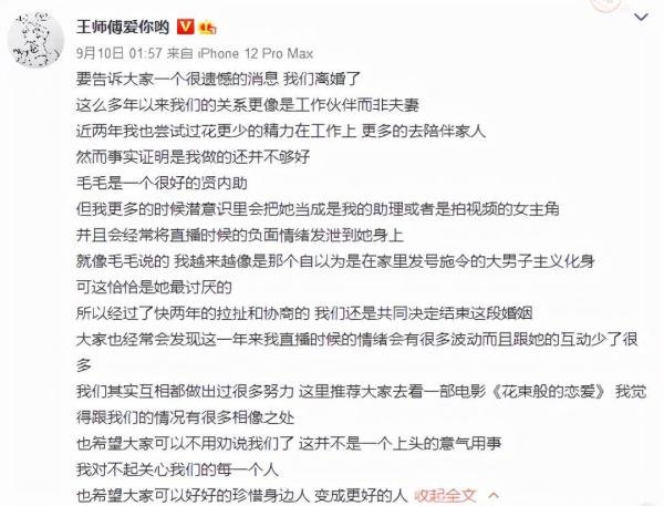 盘点炉石圈的分手情侣，金色离婚证成真，王师傅毛毛离婚太遗憾