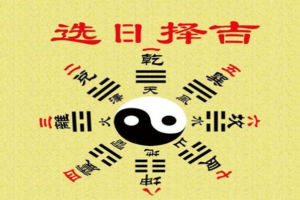 10月20号是黄道吉日吗
