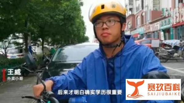 外卖小哥高考623分获万元奖励,曾从985退学,人生重新起航并不晚