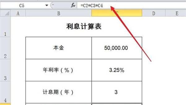 年利率3.25%存三年怎么算利息