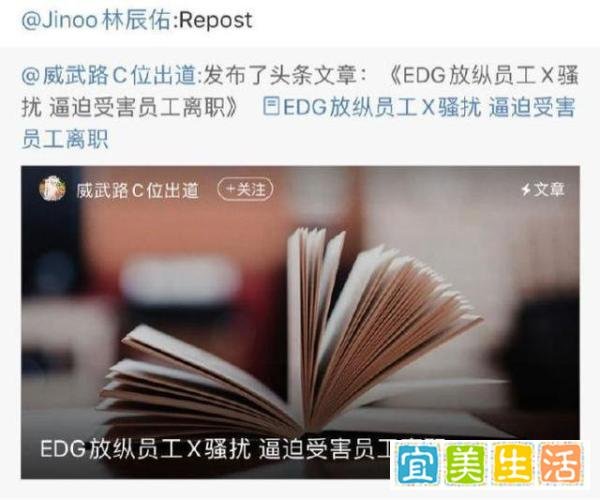 EDG知道错了?老板爱德朱:整个部门全部暂停工作,全力配合当事人维权